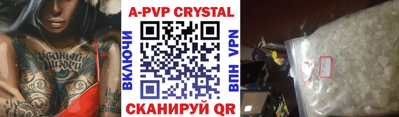 Купить  Верхоянск  APVP СК КРИС 