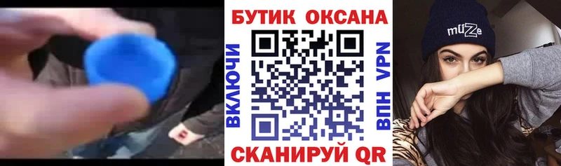 Бутират бутик  Купить  Верхоянск 