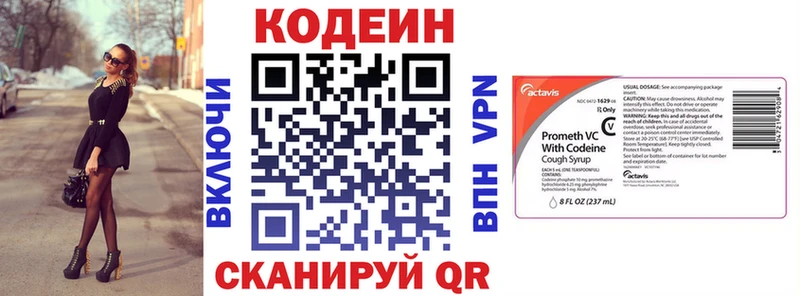 Codein напиток Lean (лин)  Купить  Верхоянск 