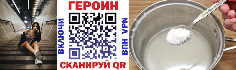 Купить где  Верхоянск  Героин VHQ 