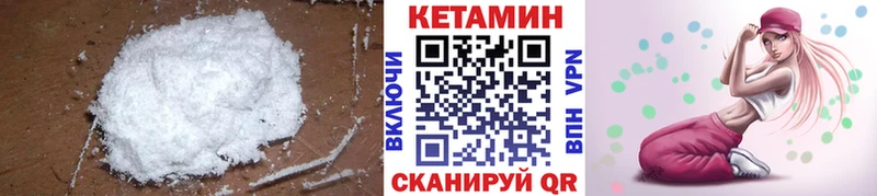 КЕТАМИН ketamine  Купить где  Верхоянск 