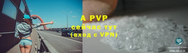 альфа пвп Зеленодольск