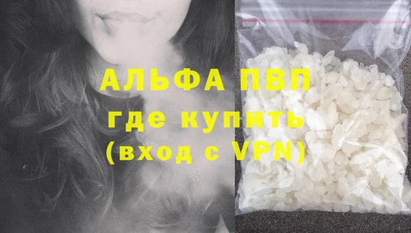 альфа пвп Зеленодольск